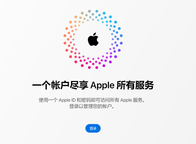 开云 开云体育官网苹果推重新设计的Apple ID网站：更简洁、实用(图1)