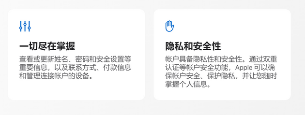 开云 开云体育官网苹果推重新设计的Apple ID网站：更简洁、实用(图2)