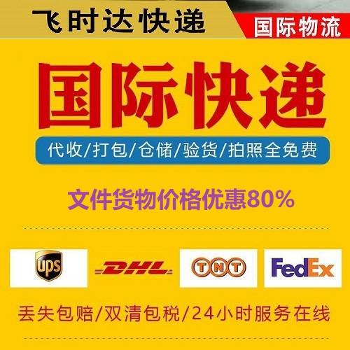 Kaiyun 开云体育飞时达-fedex联邦快递国际价格-FBA头程运输墨西哥海运专线的优势和发展趋势(图1)