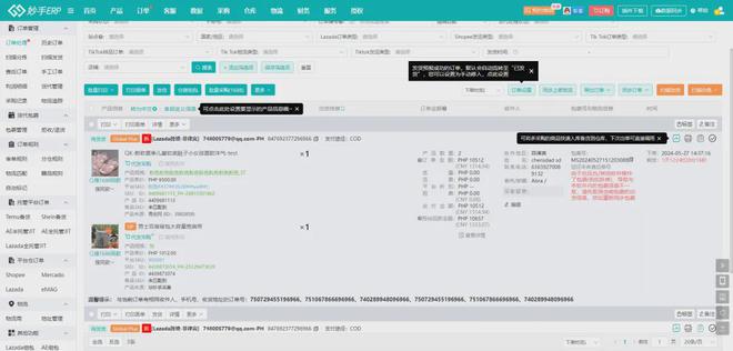 开云 开云体育官网Lazada推出Global Plus项目妙手ERP已接入助力卖家高效处理订单(图5)